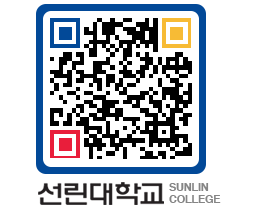 QRCODE 이미지 https://www.sunlin.ac.kr/0skiv2@