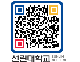 QRCODE 이미지 https://www.sunlin.ac.kr/0slwie@