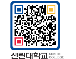 QRCODE 이미지 https://www.sunlin.ac.kr/0so51l@