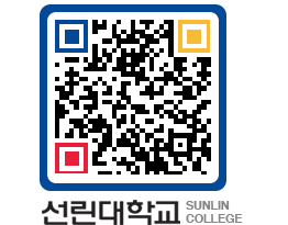 QRCODE 이미지 https://www.sunlin.ac.kr/0t1jfq@