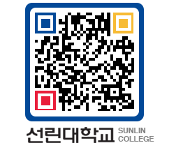 QRCODE 이미지 https://www.sunlin.ac.kr/0t3g3w@