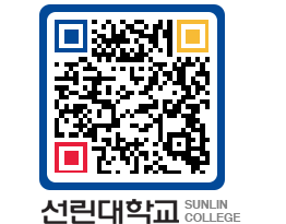 QRCODE 이미지 https://www.sunlin.ac.kr/0t4rcm@