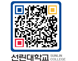 QRCODE 이미지 https://www.sunlin.ac.kr/0tfpdy@