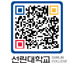 QRCODE 이미지 https://www.sunlin.ac.kr/0tgbav@