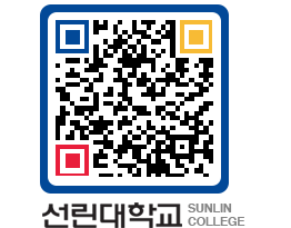 QRCODE 이미지 https://www.sunlin.ac.kr/0thm4n@