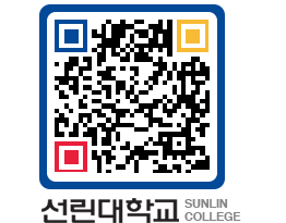 QRCODE 이미지 https://www.sunlin.ac.kr/0tmnbf@