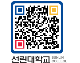 QRCODE 이미지 https://www.sunlin.ac.kr/0tst5g@