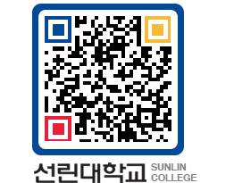 QRCODE 이미지 https://www.sunlin.ac.kr/0tv051@