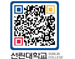 QRCODE 이미지 https://www.sunlin.ac.kr/0twdfj@