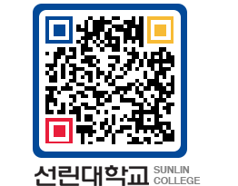 QRCODE 이미지 https://www.sunlin.ac.kr/0u11cr@