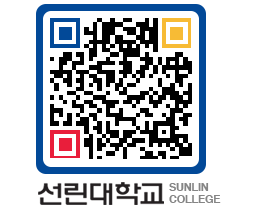 QRCODE 이미지 https://www.sunlin.ac.kr/0u13ro@