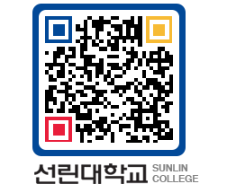 QRCODE 이미지 https://www.sunlin.ac.kr/0u2isr@