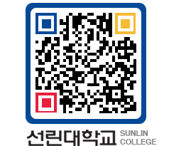 QRCODE 이미지 https://www.sunlin.ac.kr/0u3xre@