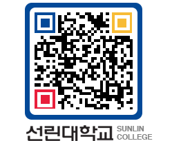 QRCODE 이미지 https://www.sunlin.ac.kr/0ubwrm@