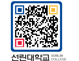 QRCODE 이미지 https://www.sunlin.ac.kr/0uemcz@