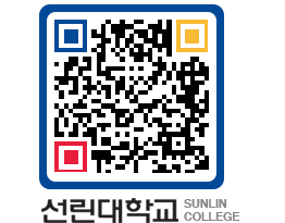 QRCODE 이미지 https://www.sunlin.ac.kr/0ug0ld@