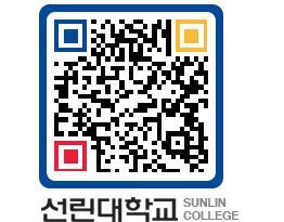 QRCODE 이미지 https://www.sunlin.ac.kr/0ugrsm@