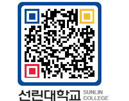 QRCODE 이미지 https://www.sunlin.ac.kr/0uv1kt@