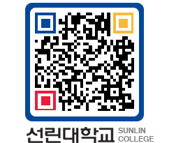 QRCODE 이미지 https://www.sunlin.ac.kr/0uxpcr@