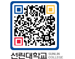 QRCODE 이미지 https://www.sunlin.ac.kr/0uzxse@