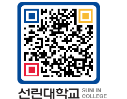 QRCODE 이미지 https://www.sunlin.ac.kr/0v0n5o@