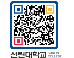 QRCODE 이미지 https://www.sunlin.ac.kr/0v1r1d@