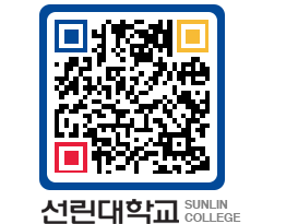 QRCODE 이미지 https://www.sunlin.ac.kr/0v3wku@