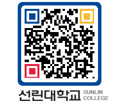 QRCODE 이미지 https://www.sunlin.ac.kr/0v4twi@