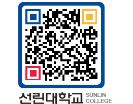 QRCODE 이미지 https://www.sunlin.ac.kr/0vano3@