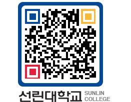 QRCODE 이미지 https://www.sunlin.ac.kr/0vf5p3@