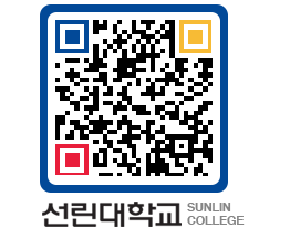 QRCODE 이미지 https://www.sunlin.ac.kr/0vhwum@