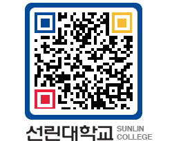 QRCODE 이미지 https://www.sunlin.ac.kr/0vvx5t@