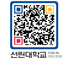 QRCODE 이미지 https://www.sunlin.ac.kr/0w05ul@