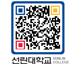 QRCODE 이미지 https://www.sunlin.ac.kr/0w0bsi@