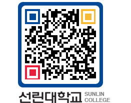 QRCODE 이미지 https://www.sunlin.ac.kr/0w1dxu@