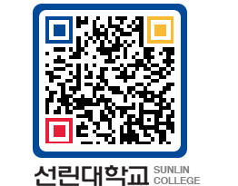 QRCODE 이미지 https://www.sunlin.ac.kr/0wevgp@