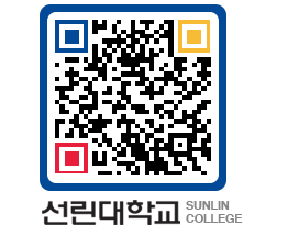 QRCODE 이미지 https://www.sunlin.ac.kr/0wol44@