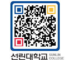 QRCODE 이미지 https://www.sunlin.ac.kr/0wpuis@