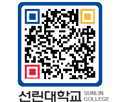 QRCODE 이미지 https://www.sunlin.ac.kr/0wrnpu@