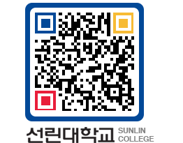 QRCODE 이미지 https://www.sunlin.ac.kr/0wswgv@