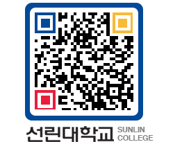 QRCODE 이미지 https://www.sunlin.ac.kr/0wuvg1@