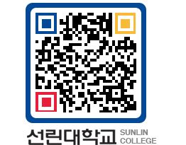 QRCODE 이미지 https://www.sunlin.ac.kr/0x1yrv@