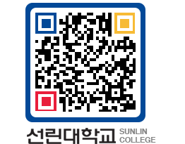 QRCODE 이미지 https://www.sunlin.ac.kr/0xds2i@