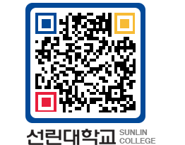 QRCODE 이미지 https://www.sunlin.ac.kr/0xfyeo@