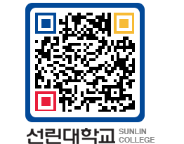 QRCODE 이미지 https://www.sunlin.ac.kr/0xovrg@