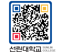 QRCODE 이미지 https://www.sunlin.ac.kr/0xtdp5@