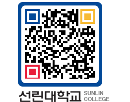 QRCODE 이미지 https://www.sunlin.ac.kr/0xvqy5@