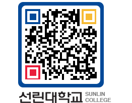 QRCODE 이미지 https://www.sunlin.ac.kr/0y1yzj@