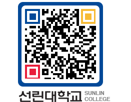 QRCODE 이미지 https://www.sunlin.ac.kr/0y2vfo@