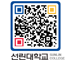 QRCODE 이미지 https://www.sunlin.ac.kr/0y51pe@